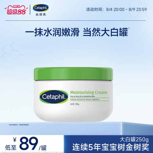 丝塔芙大白罐持久柔润