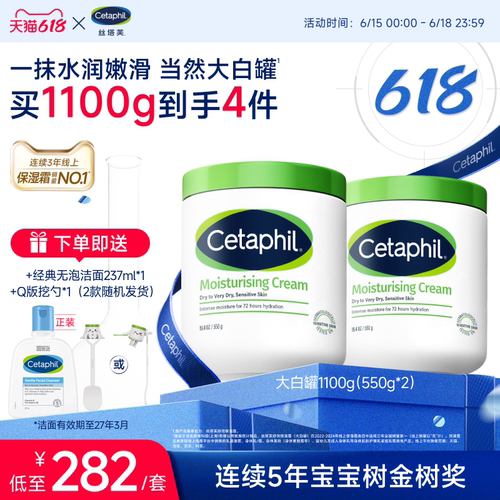 丝塔芙大白罐保湿霜身体乳霜