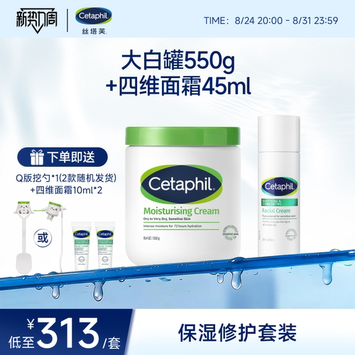 丝塔芙舒缓修护敏感肌