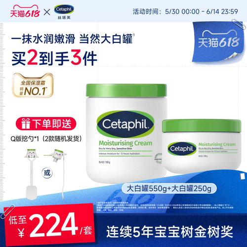 丝塔芙大白罐保湿霜身体乳