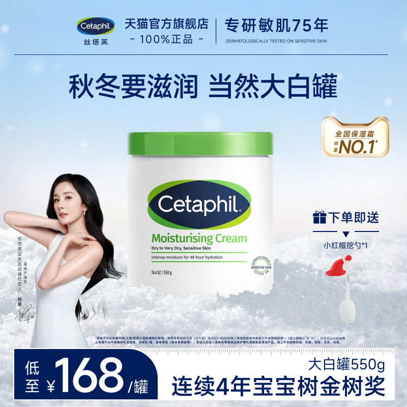 【不含烟酰胺】丝塔芙大白罐