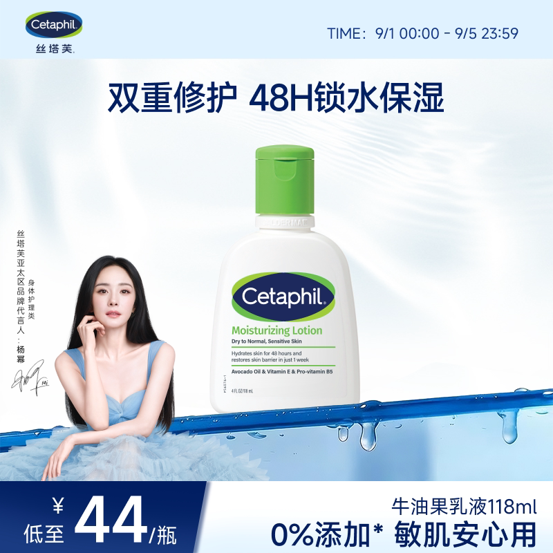 【官旗】丝塔芙牛油果乳液118ml图片