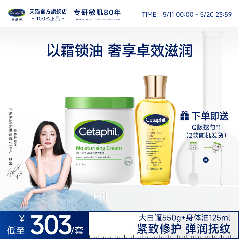 【自播间专享】丝塔芙大白罐保湿霜乳液金绷带身体油紧致弹润修护