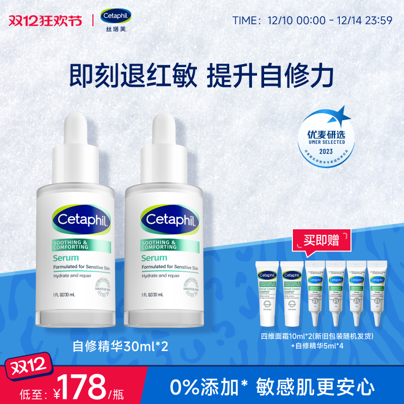 【官方旗舰店】丝塔芙自修精华液