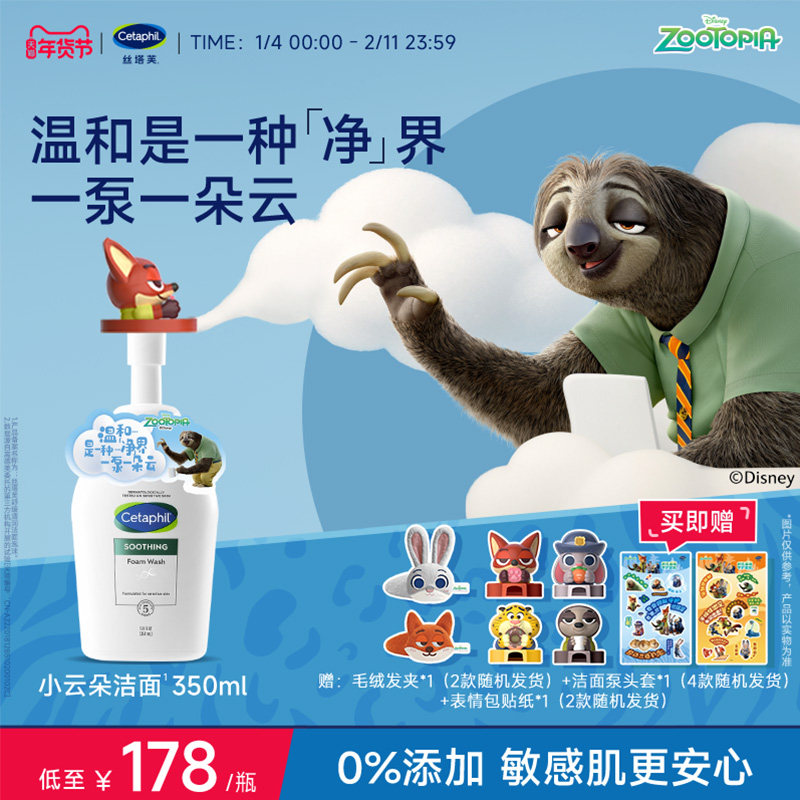 【全肤质可用】丝塔芙小云朵洁面