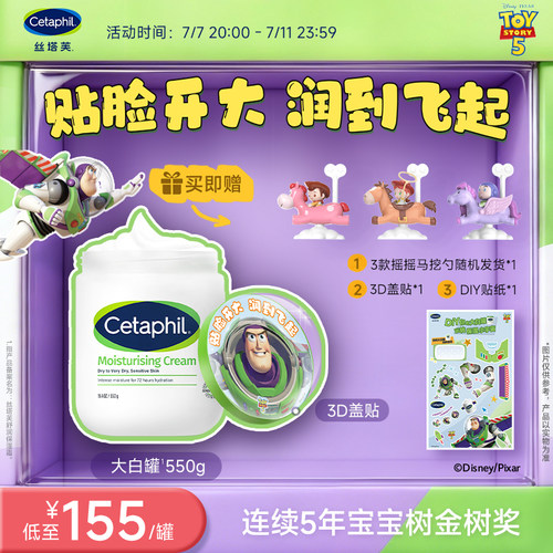 丝塔芙大白罐保湿霜身体乳霜
