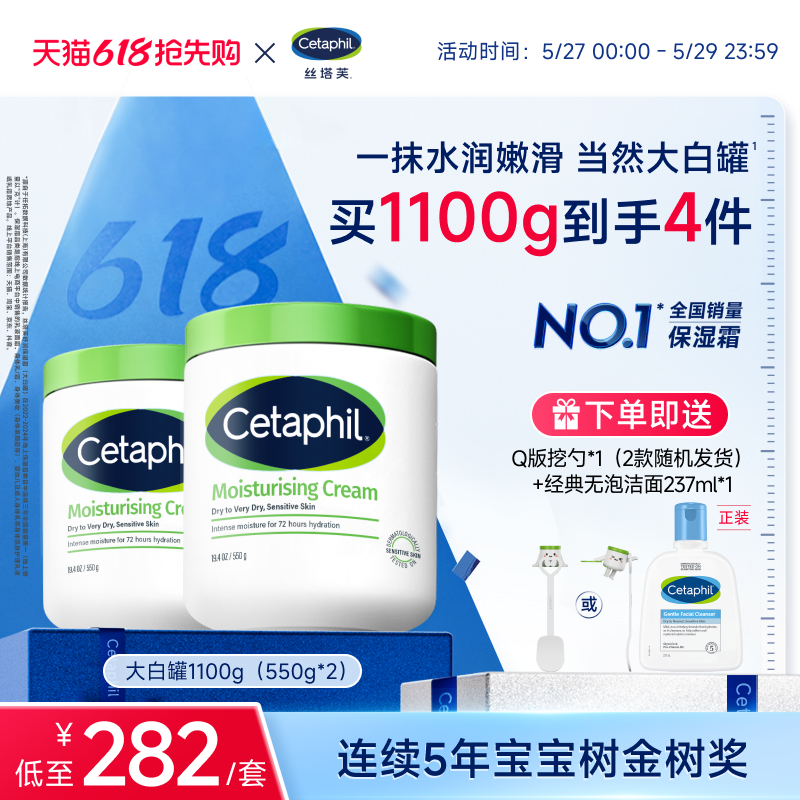 丝塔芙大白罐保湿霜身体乳霜