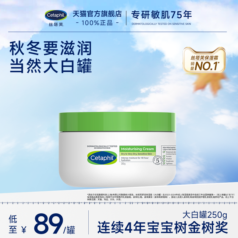 丝塔芙大白罐持久柔润