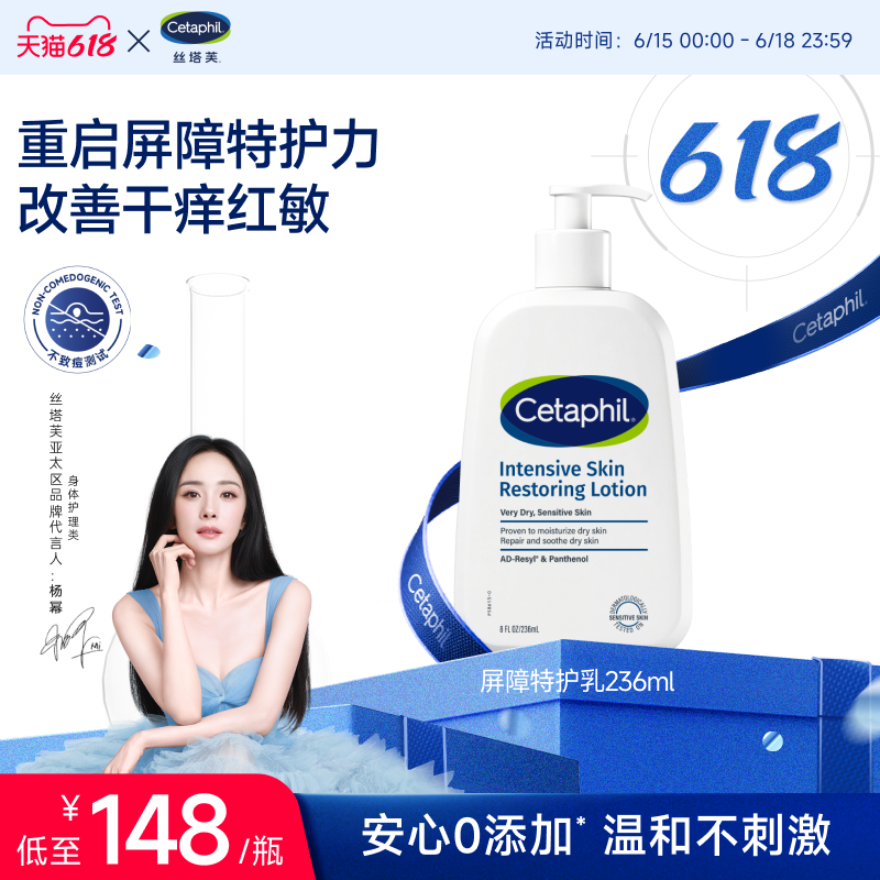 丝塔芙屏障特护保湿乳修护屏障保湿滋润舒缓肌肤温和敏感肌适用