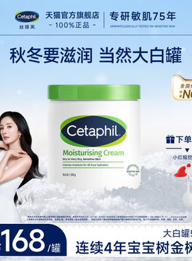 【不含烟酰胺】丝塔芙cetaphil大白罐保湿霜面霜身体乳霜温和水润