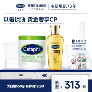 官方旗艦店官網(wǎng)絲塔芙大白罐保濕 霜身體乳金繃帶身體油彈潤修護