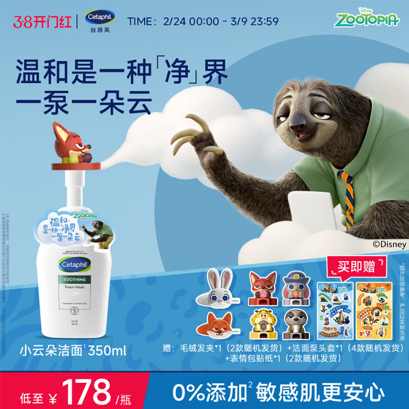 丝塔芙cetaphil小云朵洁面乳氨基酸泡沫全肤质洗面奶温和适敏感肌