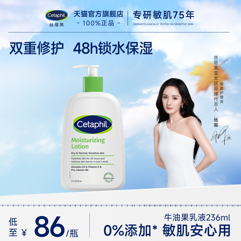 【官旗】丝塔芙牛油果乳液236ml