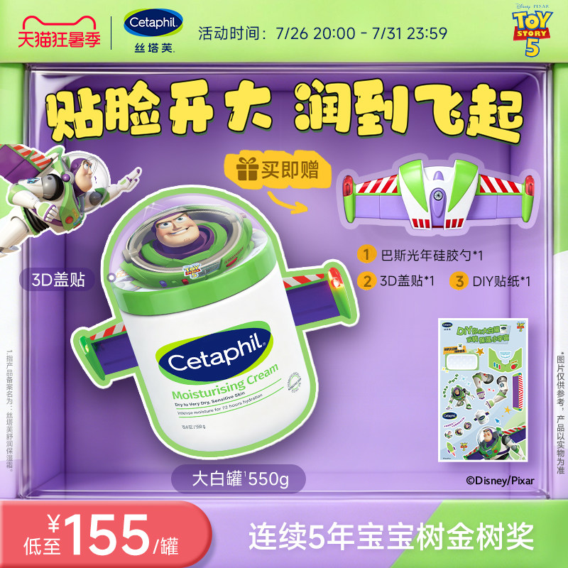 丝塔芙大白罐保湿霜敏感肌温和宝宝树获奖身体乳霜不含烟酰胺