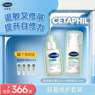 【敏肌安心】丝塔芙四维面霜自修小云朵水光乳超修精华官方旗舰店