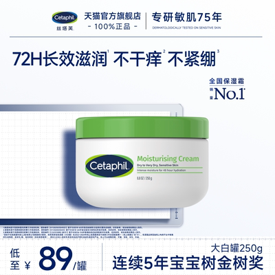 丝塔芙大白罐持久柔润