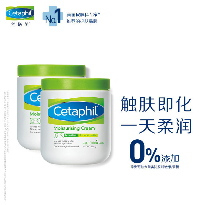 【预售】丝塔芙550g*2大白罐保湿身体乳保湿霜润肤乳霜甘油护手霜