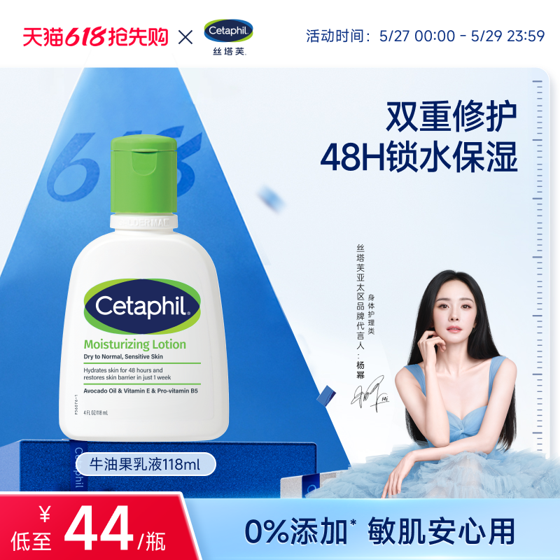 丝塔芙cetaphil牛油果乳液118ml身体乳霜润肤乳锁水保湿修护屏障