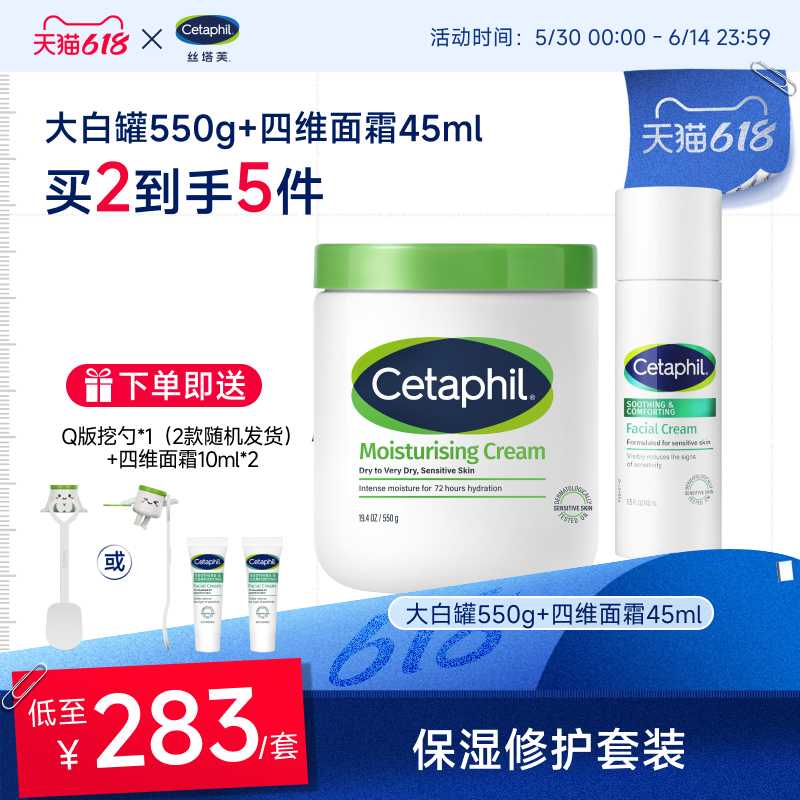 丝塔芙舒缓修护敏感肌