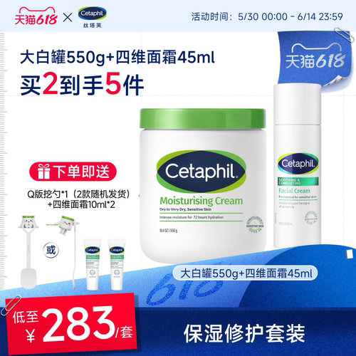 丝塔芙舒缓修护敏感肌