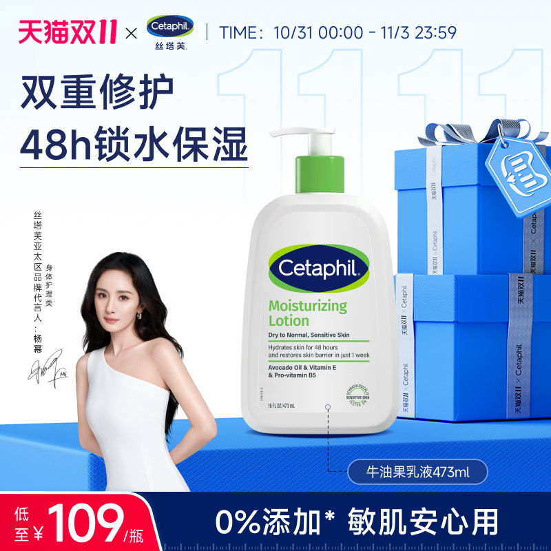 【官旗】丝塔芙牛油果乳液473ml