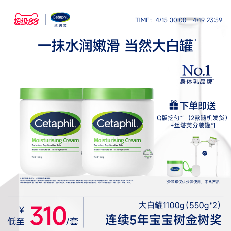 丝塔芙cetaphil大白罐保湿霜敏感肌身体乳霜不含烟酰胺官方旗舰店