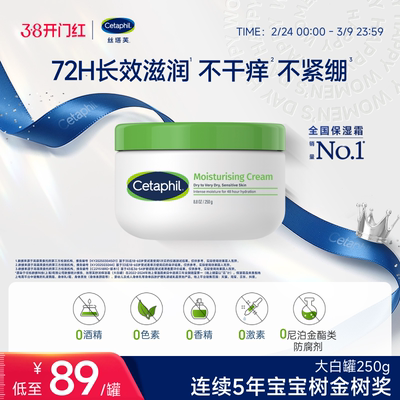 丝塔芙大白罐持久柔润