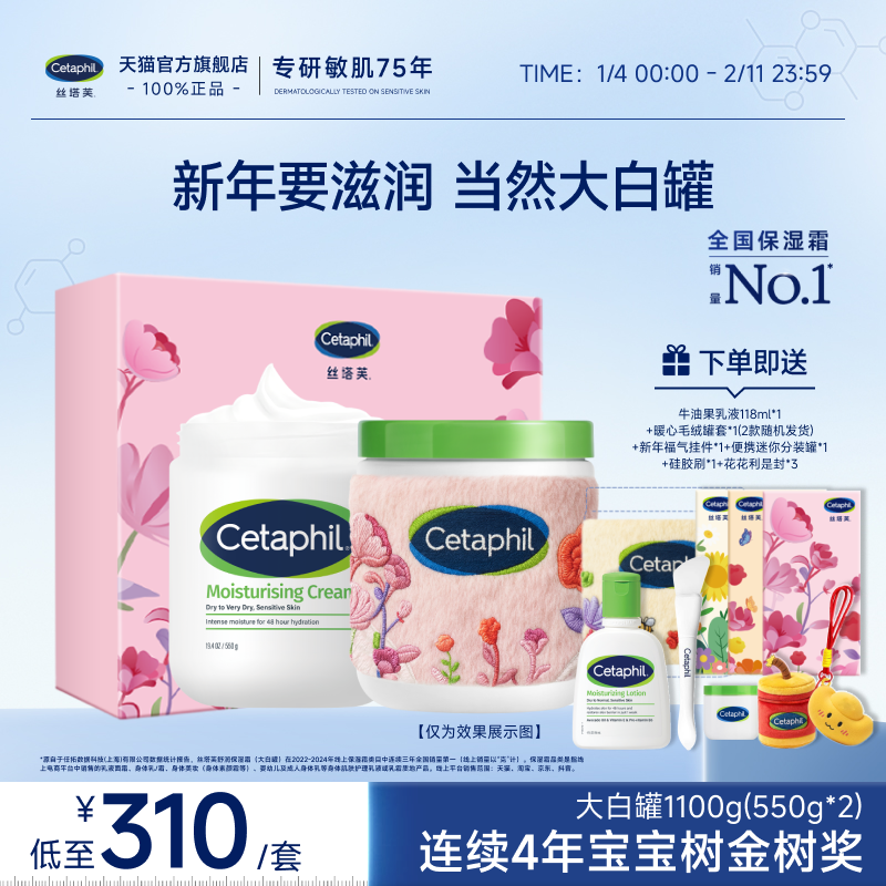 丝塔芙大白罐保湿霜敏感肌温和宝宝树获奖身体乳霜不含烟酰胺,淘宝优惠券,粉丝福利购,淘宝优惠卷