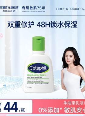 丝塔芙cetaphil牛油果乳液118ml身体乳霜润肤乳锁水保湿修护屏障