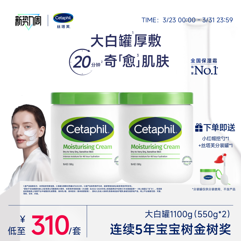 丝塔芙大白罐保湿霜敏感肌温和宝宝树获奖身体乳霜不含烟酰胺