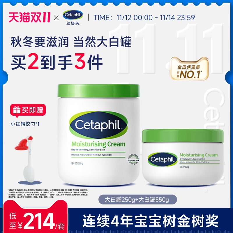 丝塔芙大白罐保湿霜身体乳