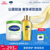 丝塔芙cetaphil官方旗舰店敏感肌 霜 大白罐保湿 金绷带身体油