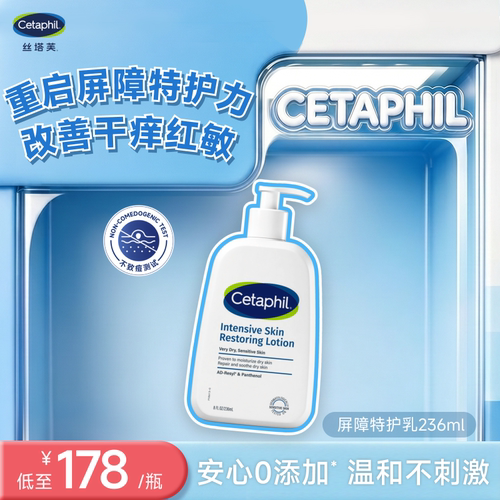 丝塔芙屏障特护保湿乳修护屏障保湿滋润舒缓肌肤温和敏感肌适用