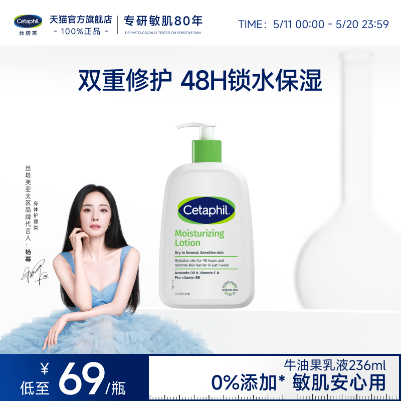 丝塔芙cetaphil牛油果乳液236ml身体乳霜润肤乳锁水保湿修护屏障