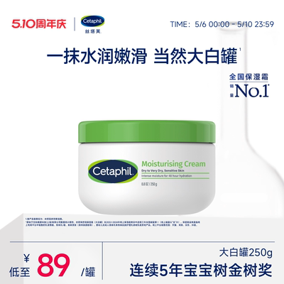 丝塔芙大白罐持久柔润