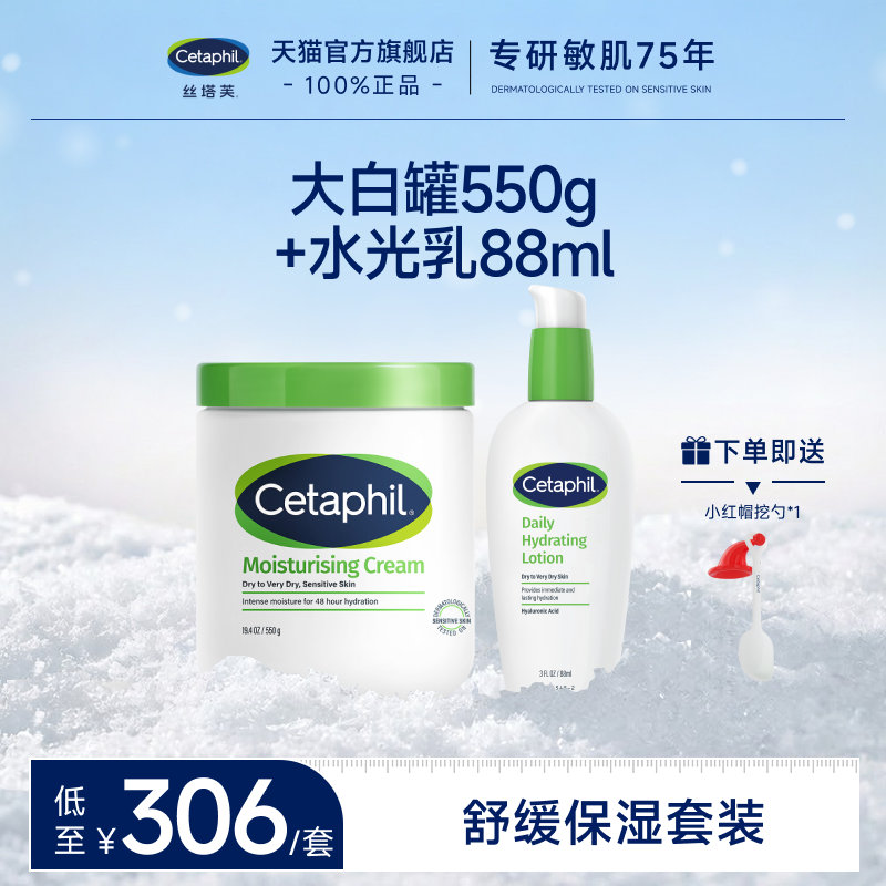 官方旗舰店官网丝塔芙保湿霜大白罐身体乳+玻尿酸水光乳男女