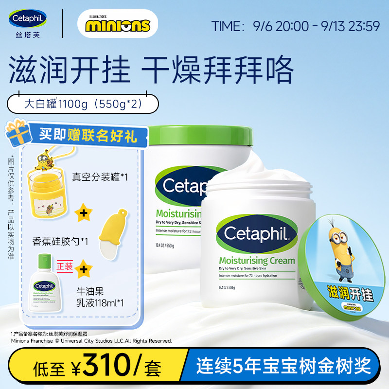 【不含烟酰胺】丝塔芙cetaphil大白罐保湿霜面霜身体乳霜温和水润