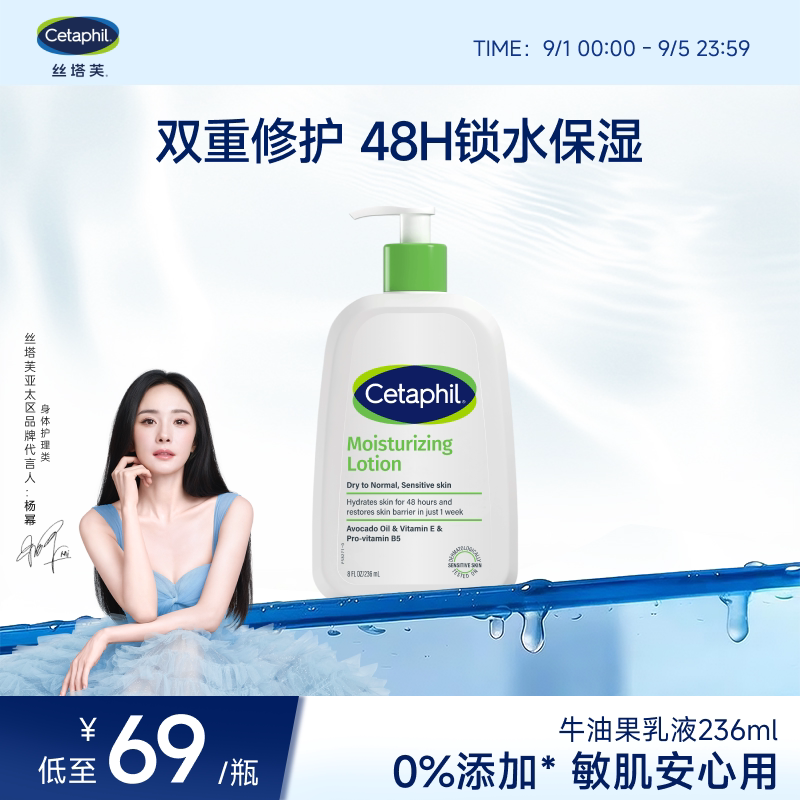 【官旗】丝塔芙牛油果乳液236ml图片