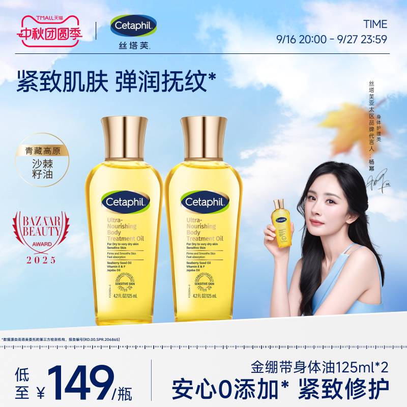 【7天抚纹】丝塔芙金绷带身体油图片