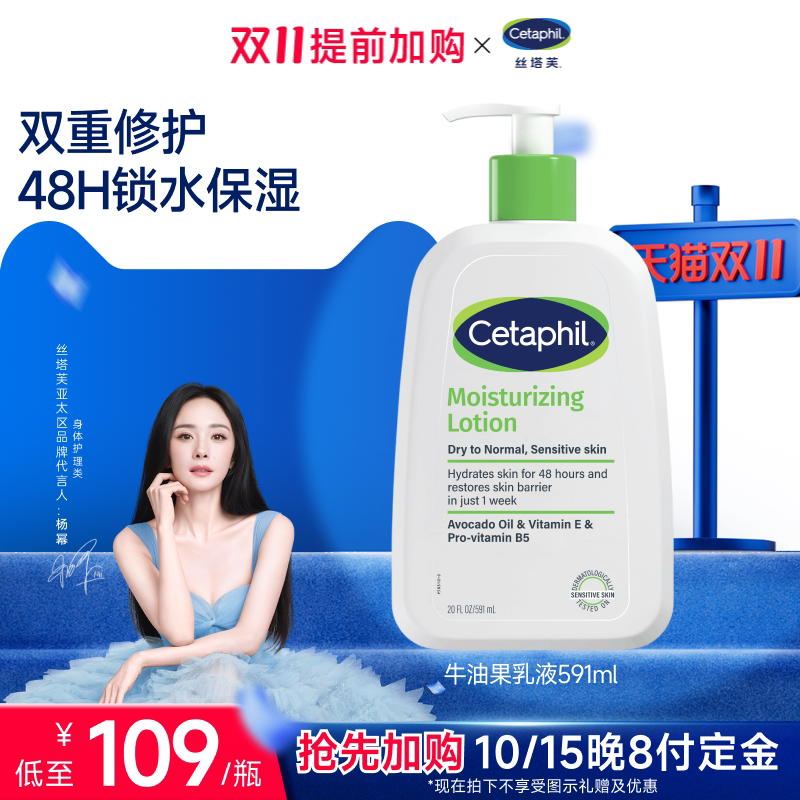 【官旗】丝塔芙牛油果乳液591ml