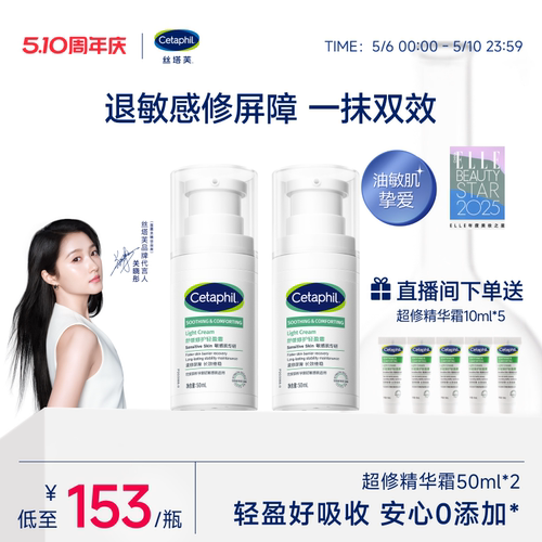 【官方旗舰店】丝塔芙超修精华霜