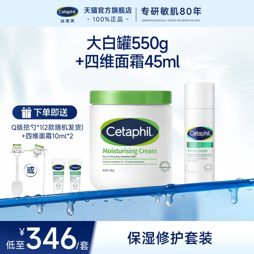 丝塔芙舒缓修护敏感肌