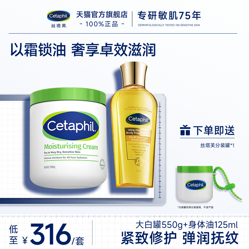 【官方旗舰店】大白罐+身体油