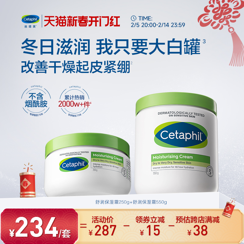 【杨幂同款】官网丝塔芙大白罐保湿霜乳液“宝宝树获奖”身体乳