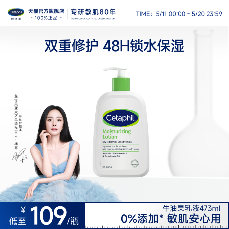 丝塔芙cetaphil牛油果乳液473ml身体乳霜润肤乳锁水保湿修护屏障