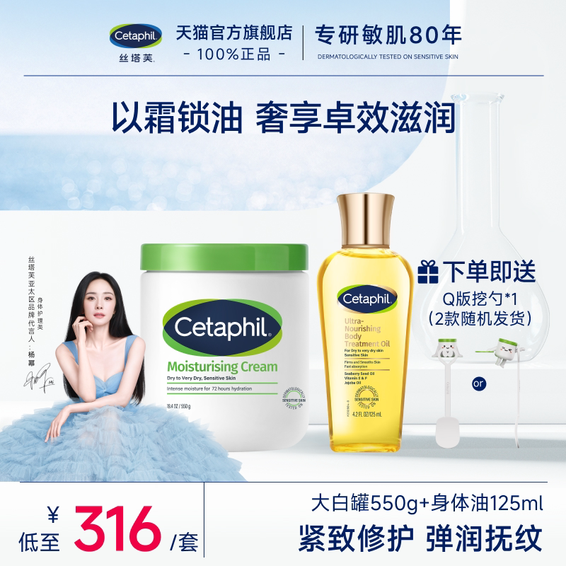 【官方旗舰店】大白罐+身体油