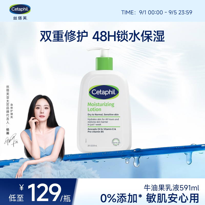 【官旗】丝塔芙牛油果乳液591ml