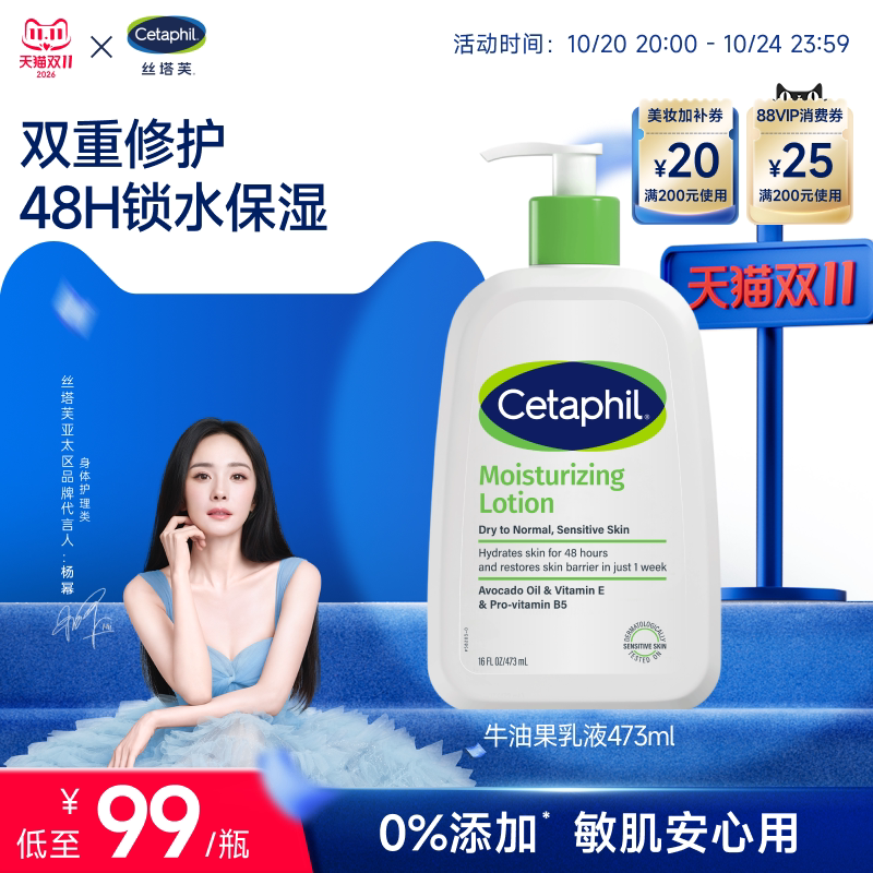 【官旗】丝塔芙牛油果乳液473ml