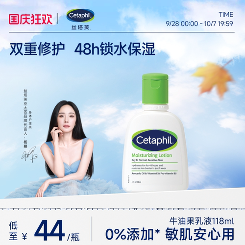 【官旗】丝塔芙牛油果乳液118ml