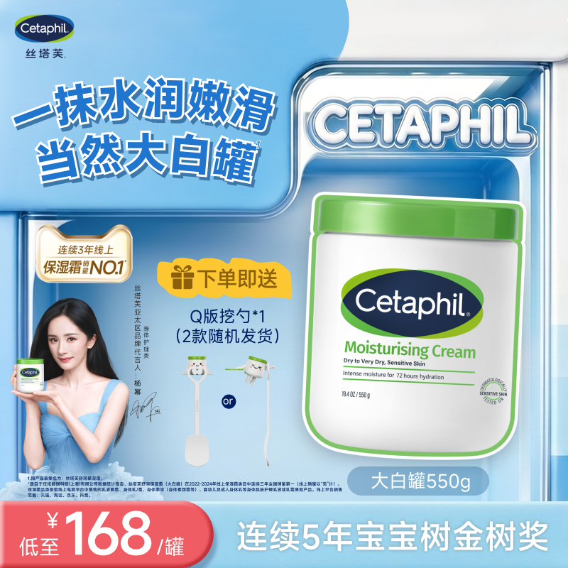 丝塔芙大白罐保湿霜敏感肌温和宝宝树获奖身体乳霜不含烟酰胺
